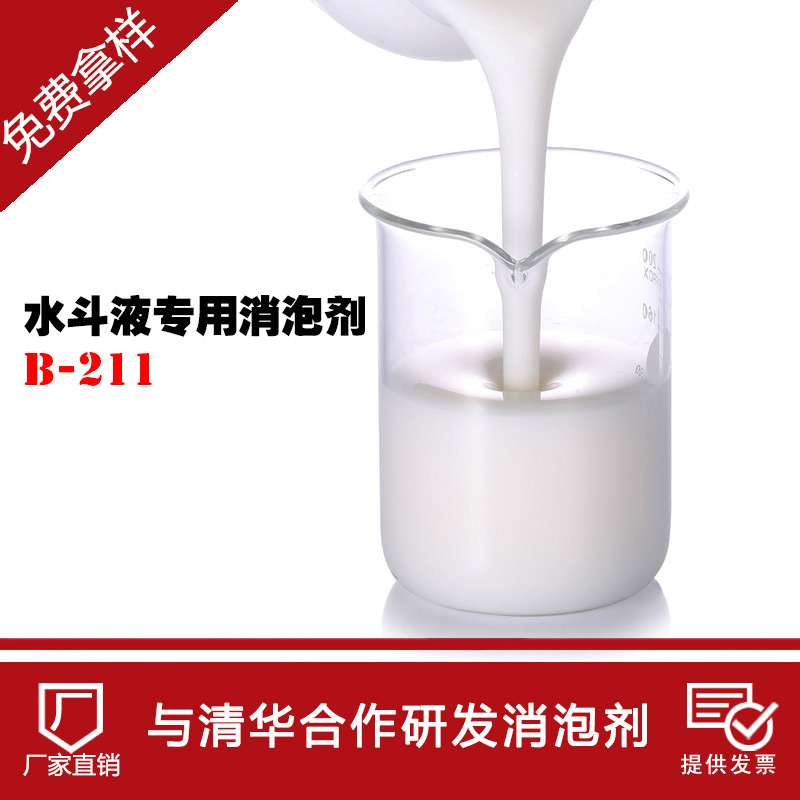 水斗液消泡劑具備哪些優(yōu)點(diǎn)