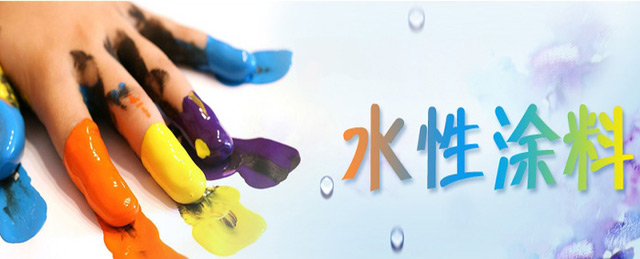 水性涂料消泡劑的起泡原因以及使用方法