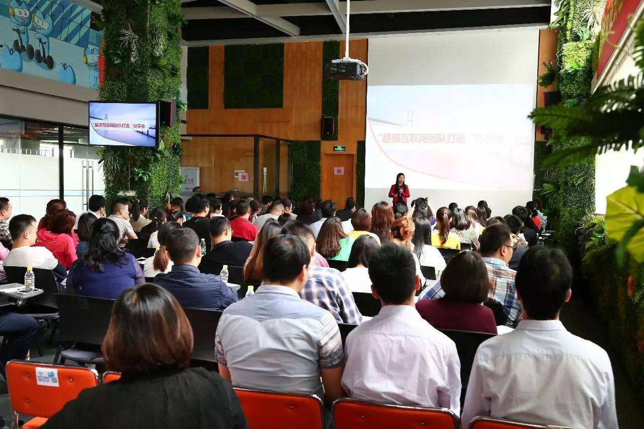 速圍觀！牛商王梅玲“超強互聯網團隊打造”分享發(fā)布會