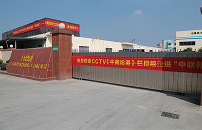 CCTV直擊中聯(lián)邦掌舵人從電工到化工的完美轉(zhuǎn)型