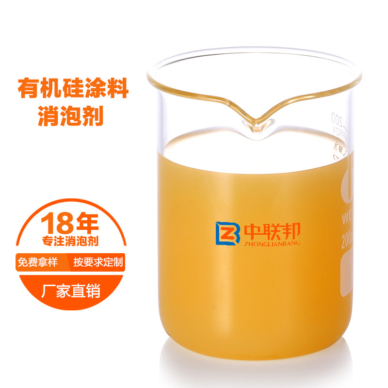 有機硅涂料消泡劑，讓涂料行業(yè)發(fā)展的更迅速