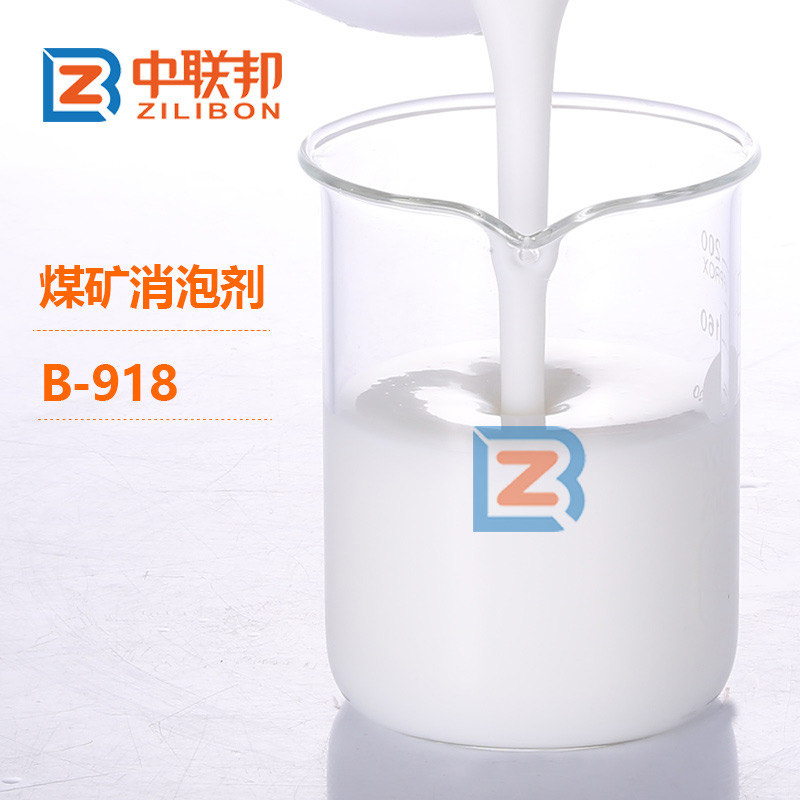 煤礦消泡劑