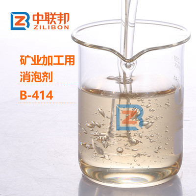 礦業(yè)加工用消泡劑