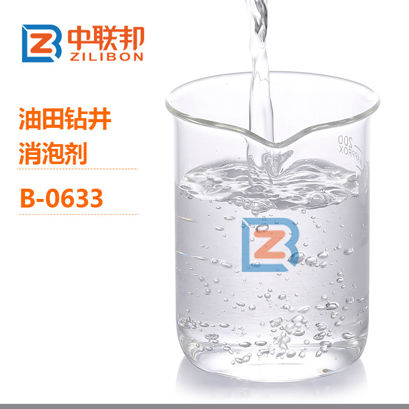 油田鉆井消泡劑