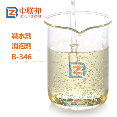 減水劑消泡劑