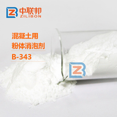 混凝土用粉體消泡劑 混凝土用粉體消泡劑
