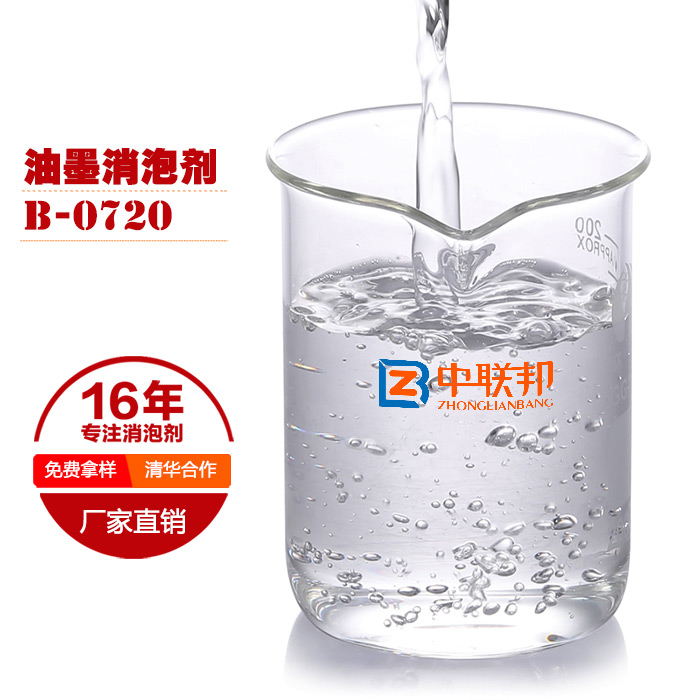 印刷材料消泡劑的應用領域