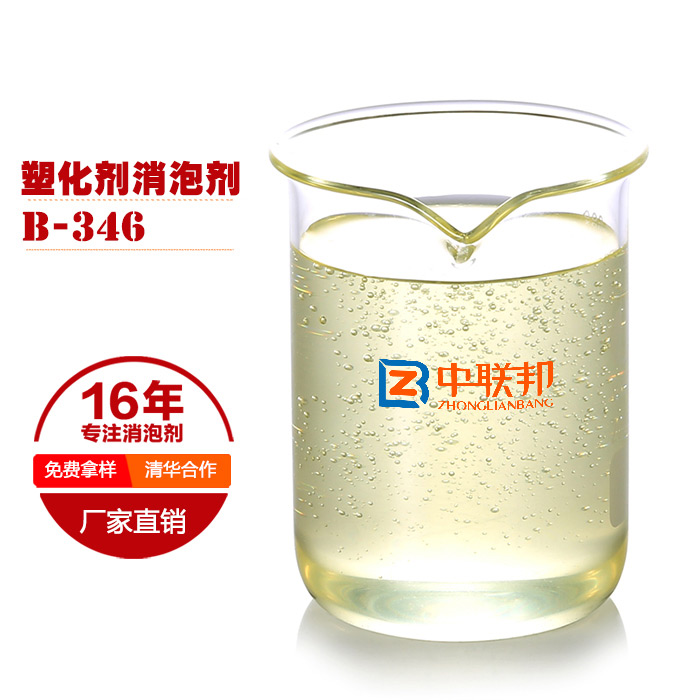 塑化劑消泡劑的應用領域