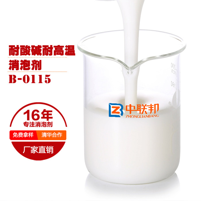 耐酸堿耐高溫消泡劑的應用領域