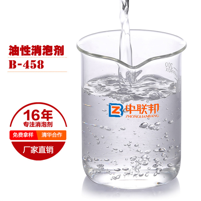 油型消泡劑的應用領域 油型消泡劑的應用領域