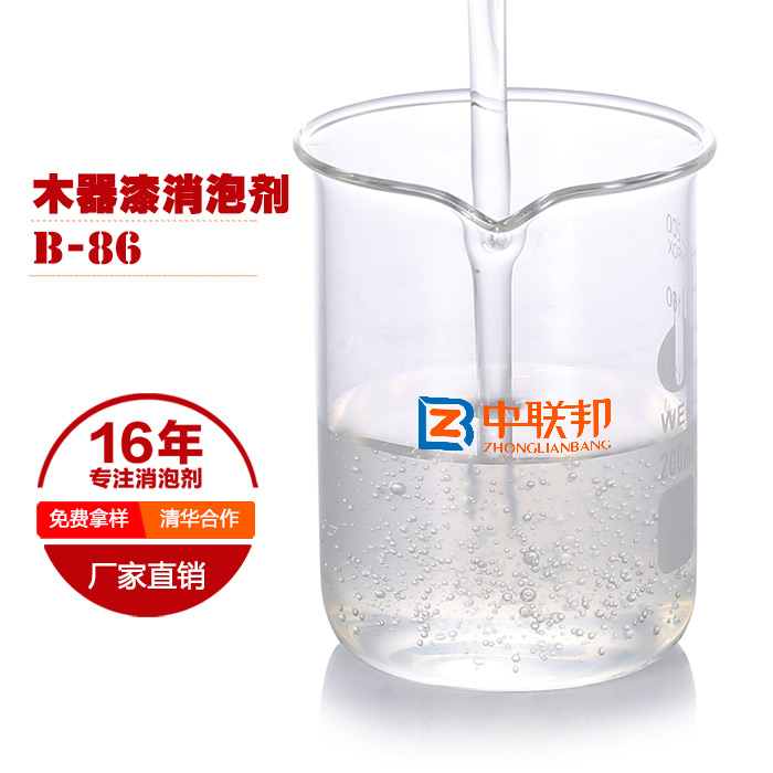 木器漆消泡劑