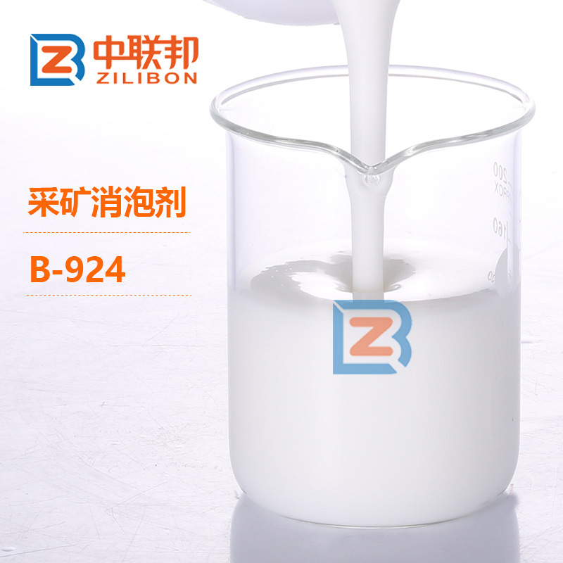 采礦消泡劑.jpg