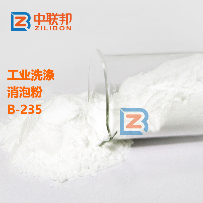 工業洗滌消泡粉.jpg