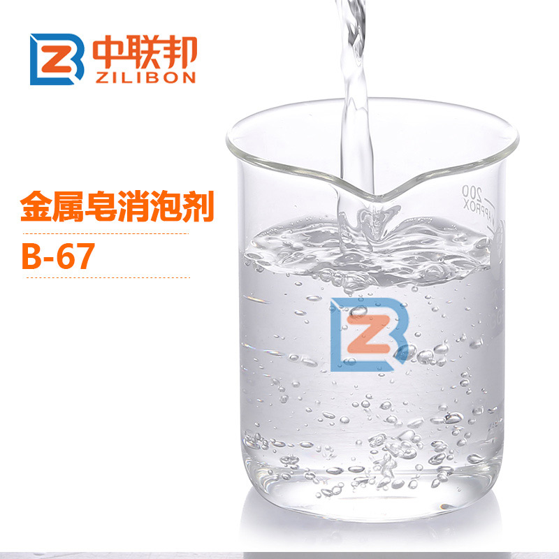 金屬皂消泡劑