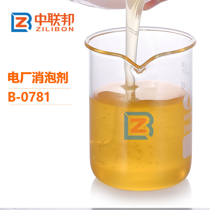 電廠消泡劑.jpg 電廠消泡劑.jpg