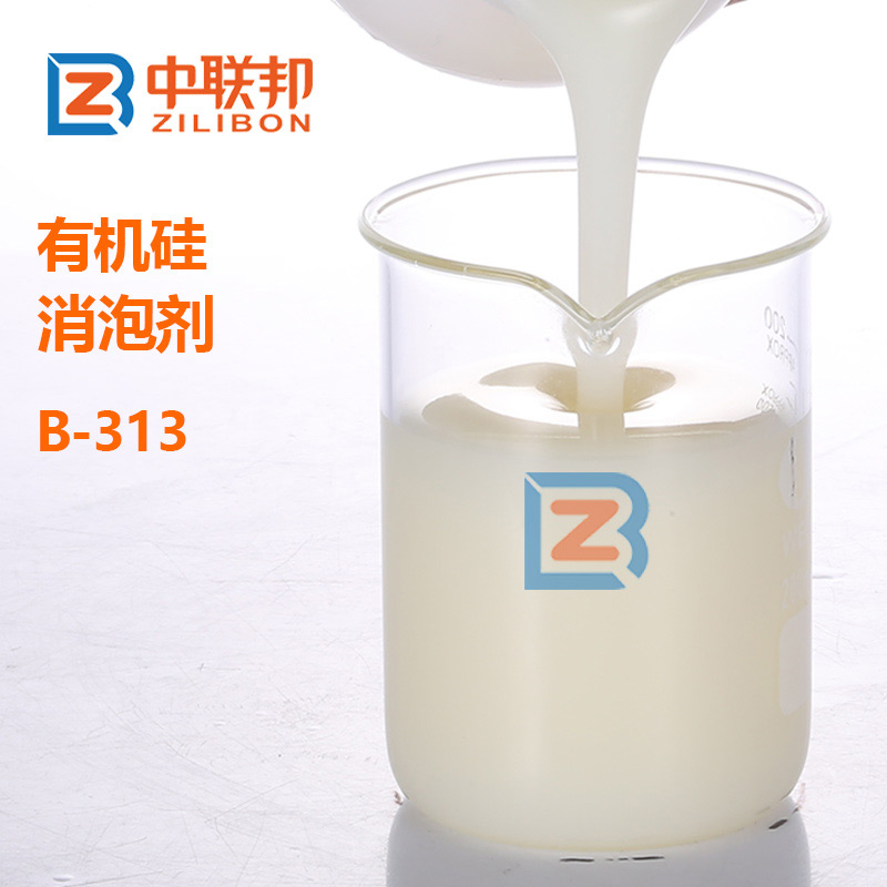 有機硅消泡劑.jpg 有機硅消泡劑.jpg