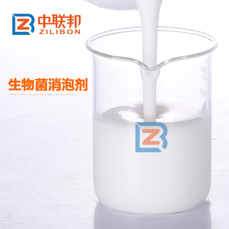生物菌消泡劑