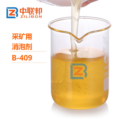 采礦用消泡劑.jpg