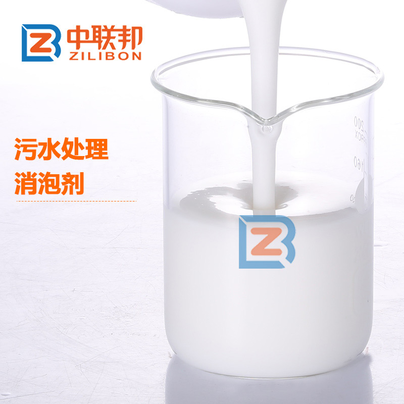 污水處理消泡劑