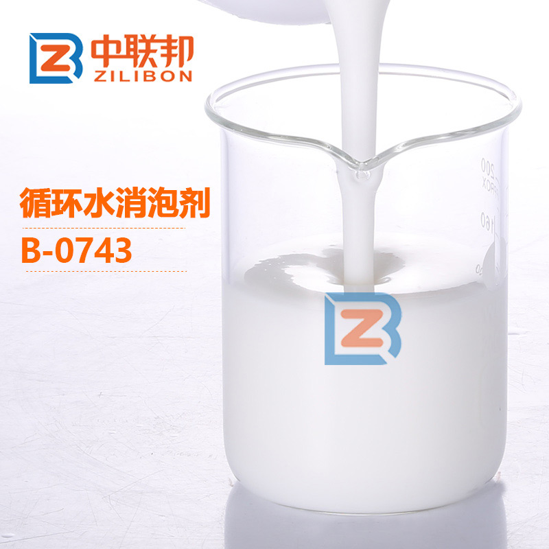 循環水消泡劑 循環水消泡劑