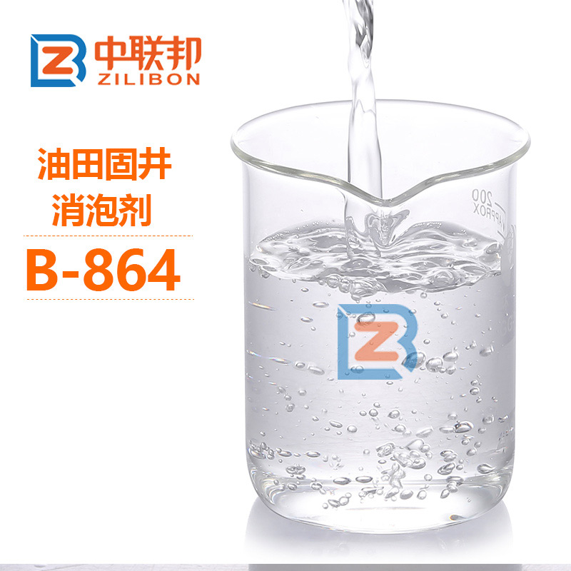 油田固井消泡劑B-864.jpg