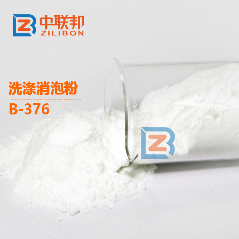 洗滌消泡粉.jpg