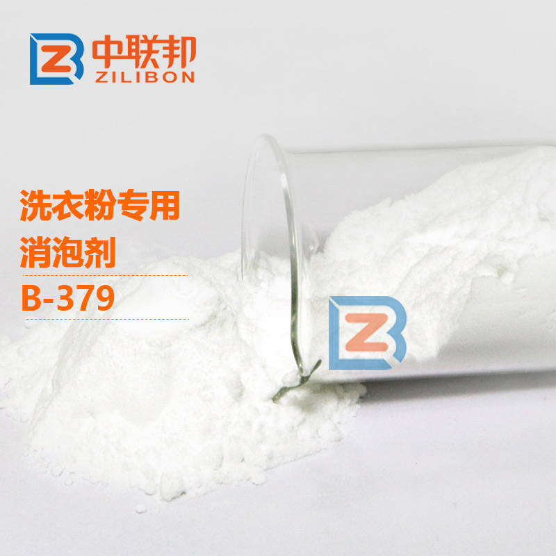 洗衣粉專(zhuān)用消泡劑.jpg 洗衣粉專(zhuān)用消泡劑.jpg