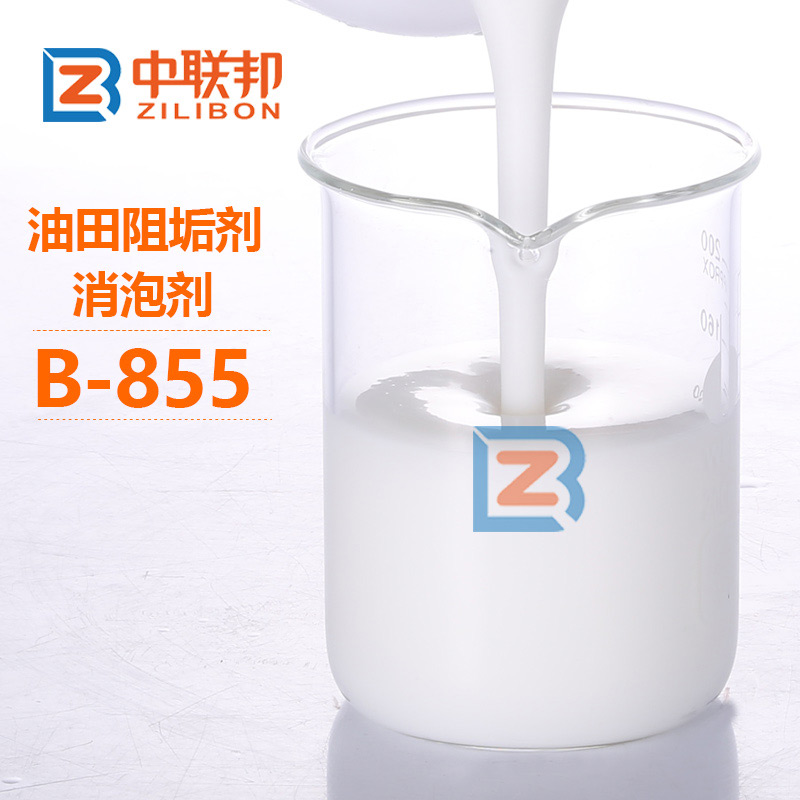 油田阻垢劑消泡劑B-855.jpg