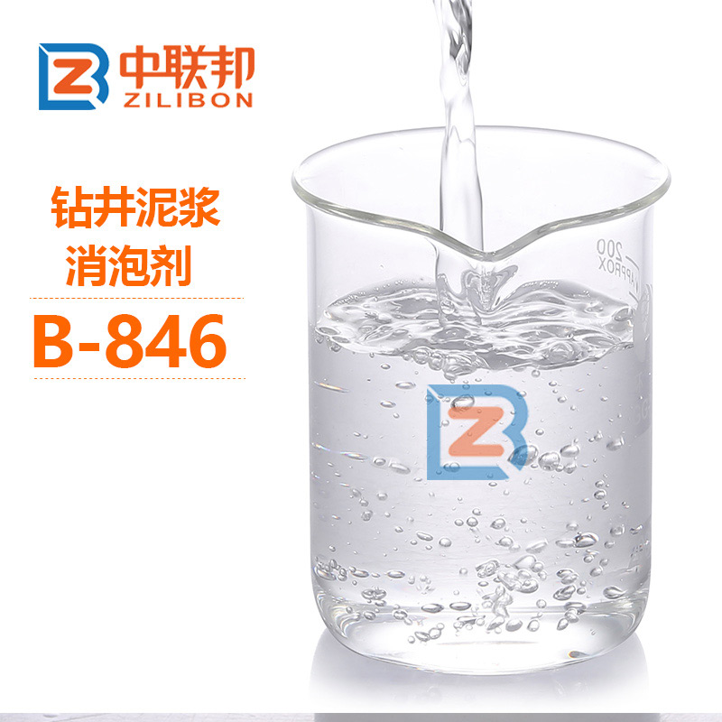 鉆井泥漿消泡劑B-846.jpg