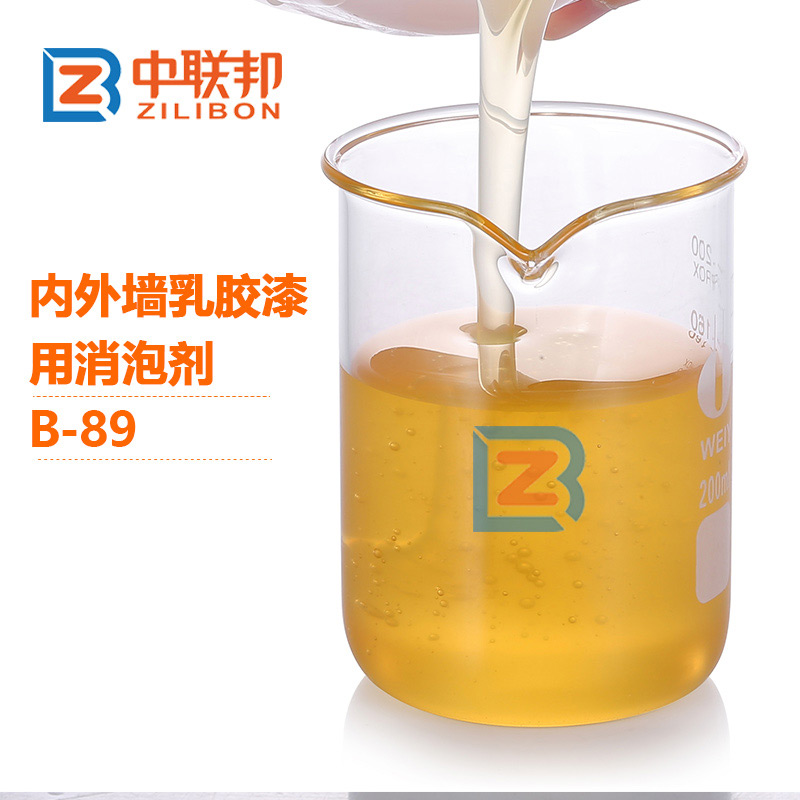 內外墻乳膠漆用消泡劑.jpg