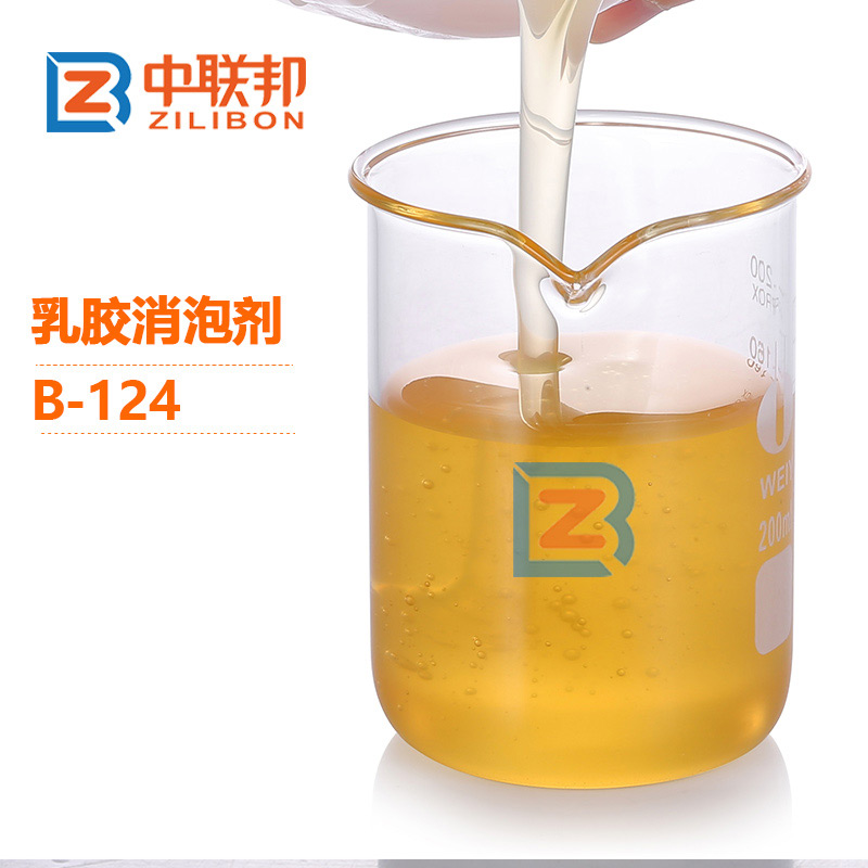 乳膠消泡劑.jpg