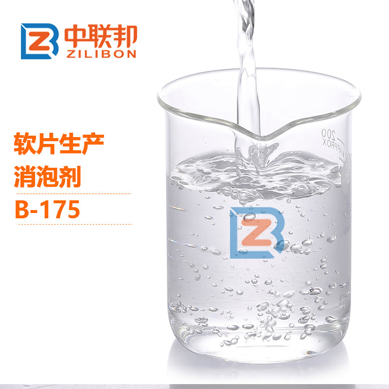 軟片生產消泡劑.jpg