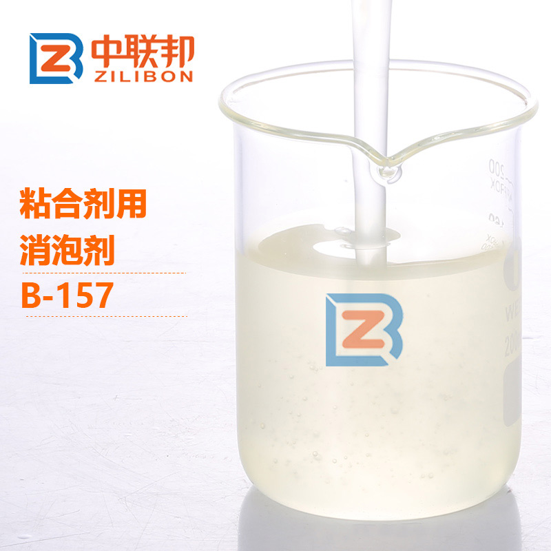 粘合劑用消泡劑
