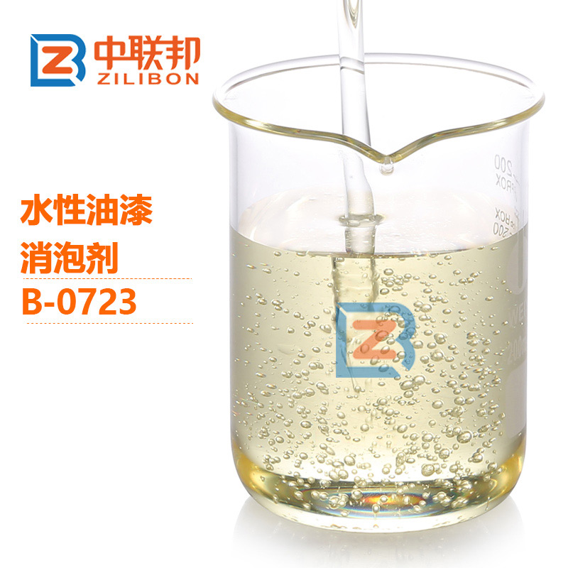 水性油漆消泡劑.jpg 水性油漆消泡劑.jpg