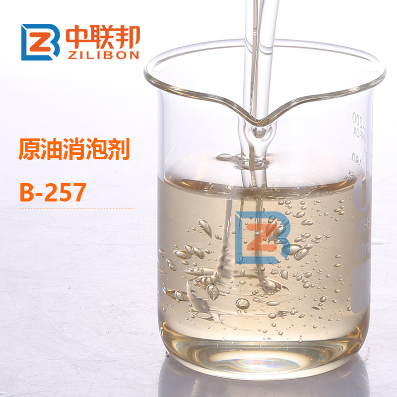 原油消泡劑.jpg