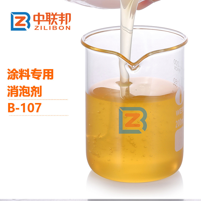 涂料專用消泡劑.jpg 涂料專用消泡劑.jpg