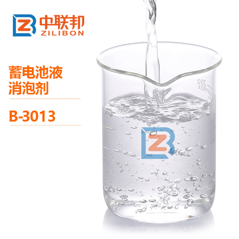 蓄電池液消泡劑.jpg