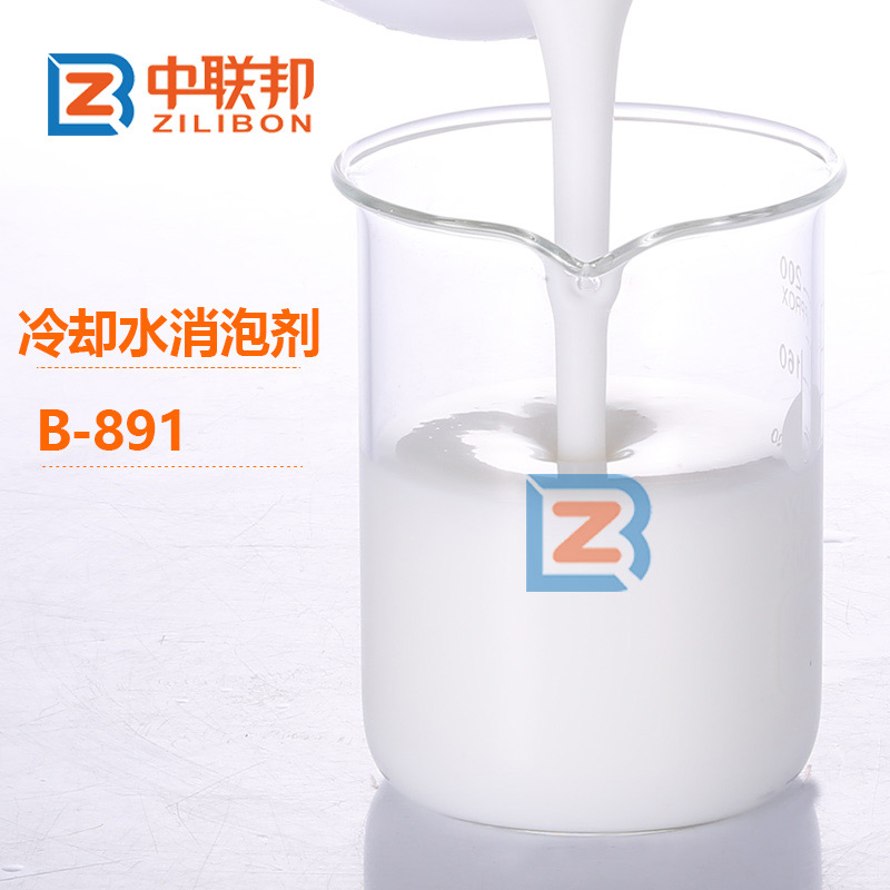 冷卻水消泡劑.jpg