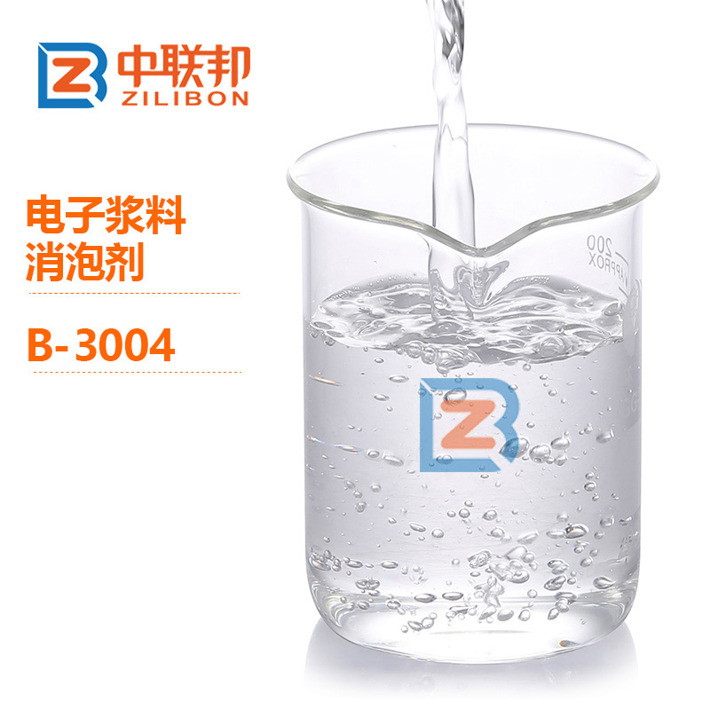 電子漿料消泡劑.jpg 電子漿料消泡劑.jpg