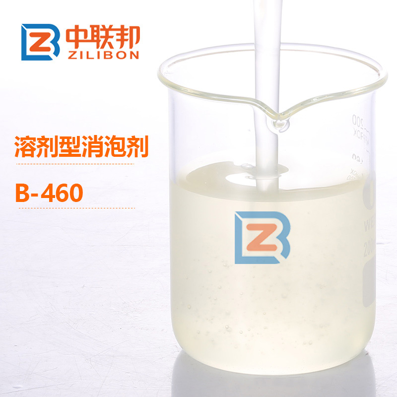 溶劑型消泡劑.jpg