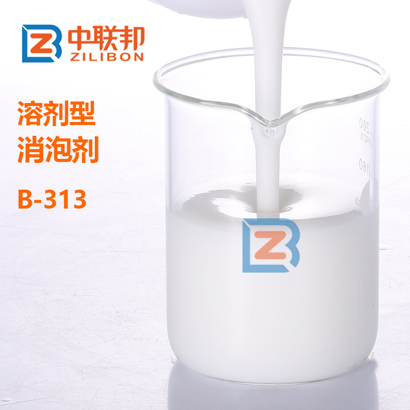 溶劑型消泡劑.jpg