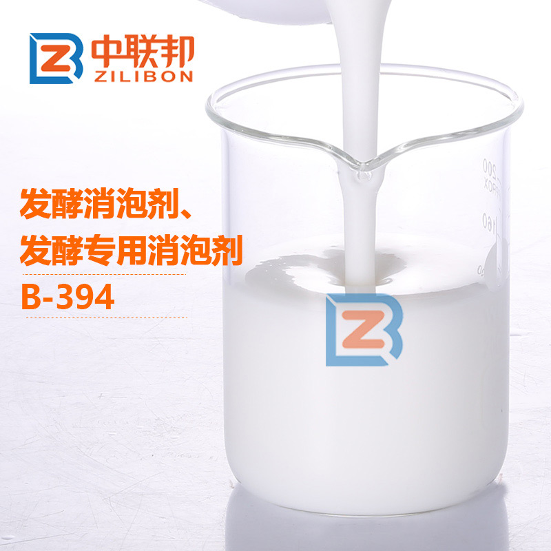 發酵消泡劑、發酵專用消泡劑.jpg 發酵消泡劑、發酵專用消泡劑.jpg