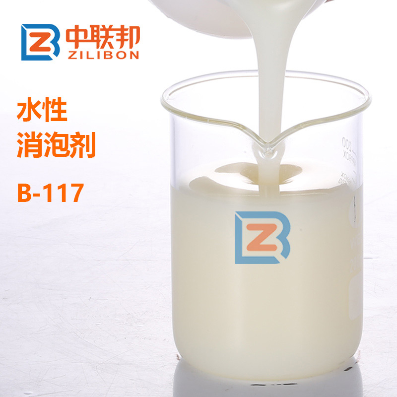 水性消泡劑.jpg